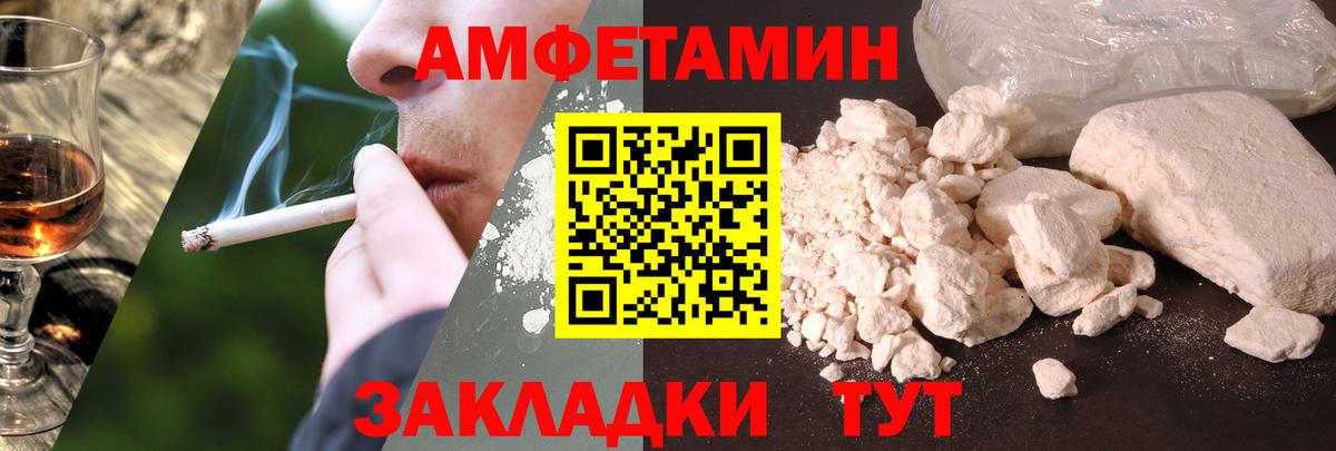 Вышний Волочёк  Амфетамин  Вход с VPN  Amphetamine 97% 