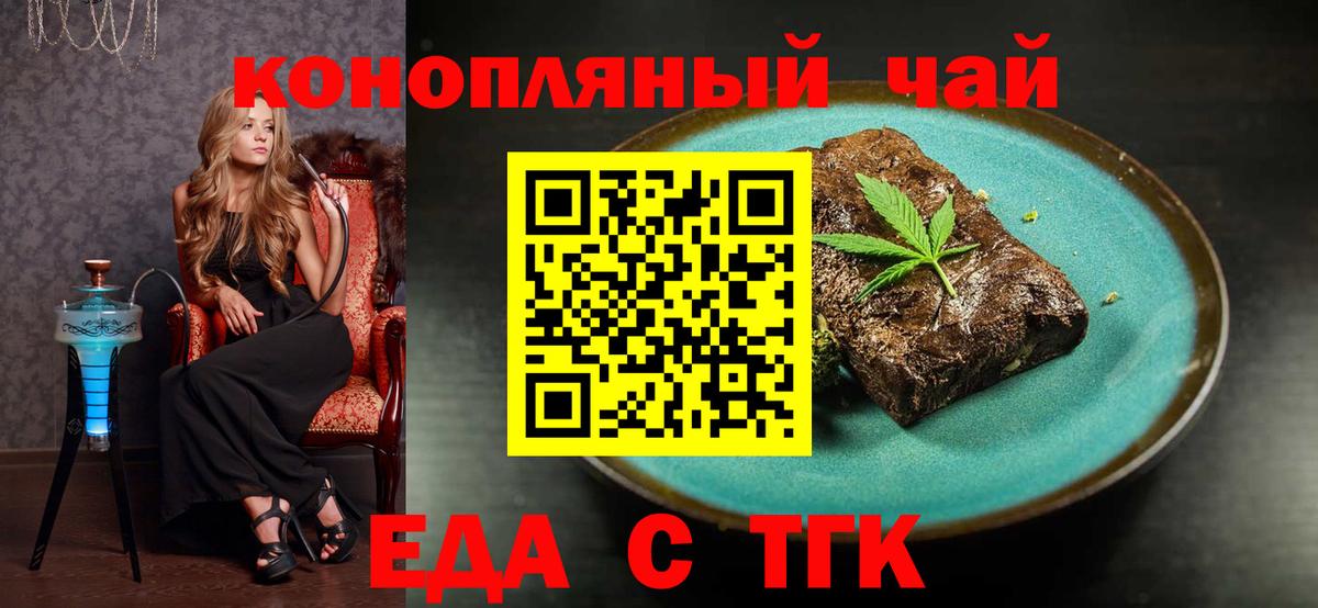 Печенье с ТГК конопля Вышний Волочёк