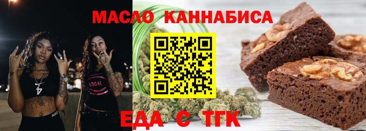 Cannafood марихуана  Вход с VPN  Вышний Волочёк 