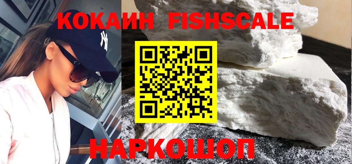 Вышний Волочёк  COCAIN 98%  Cocaine  Вход с VPN 