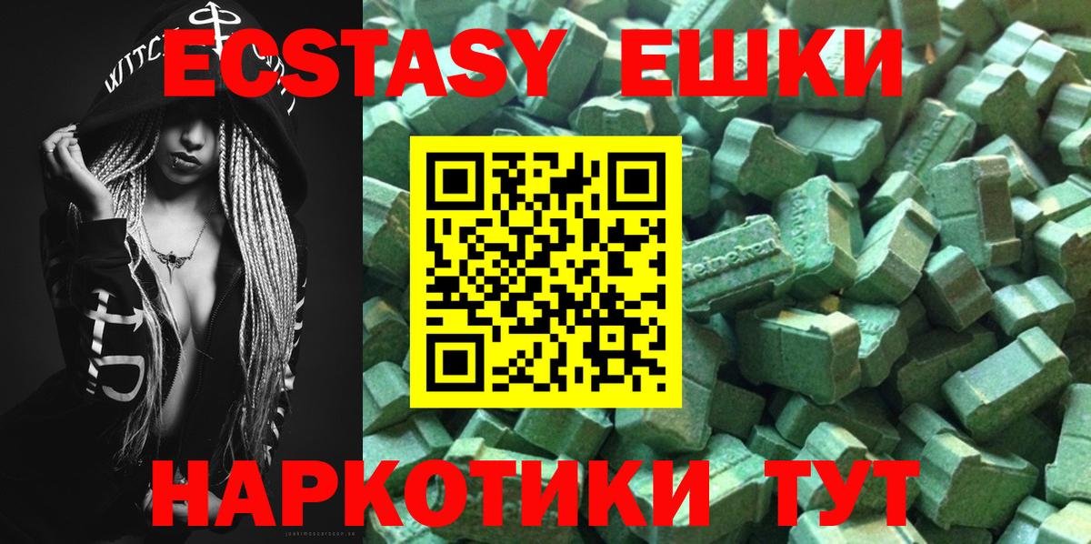 Вышний Волочёк  что такое наркотик  Экстази TESLA  Ecstasy  Вход с VPN  Экстази 300 mg 