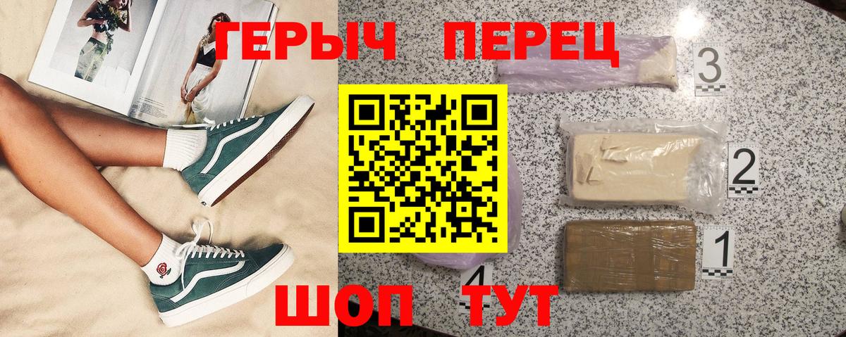 ГЕРОИН VHQ  Вход с VPN  Вышний Волочёк 