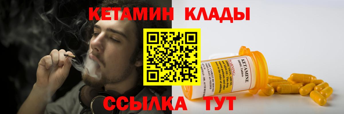 Кетамин ketamine  Вход с VPN  Вышний Волочёк 