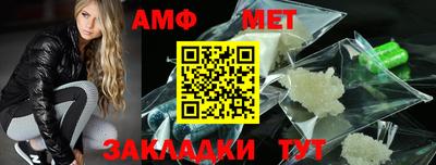 метамфетамин Беслан