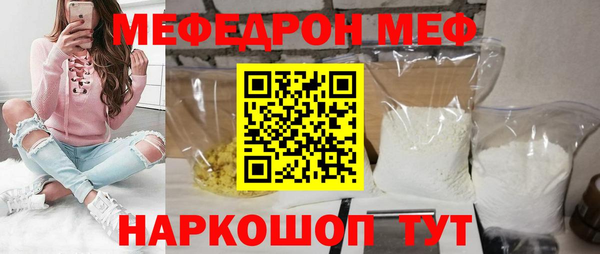 МЕФ кристаллы Вышний Волочёк