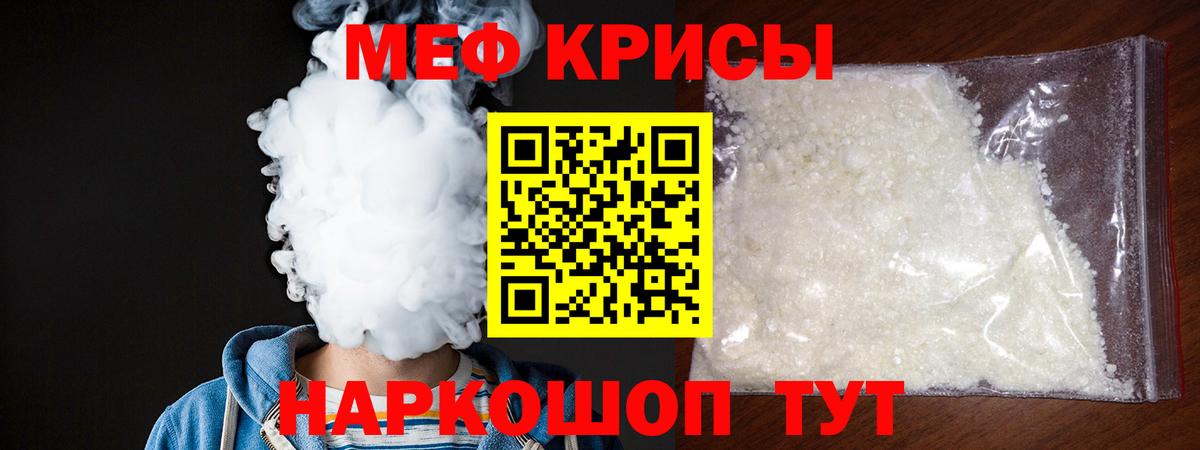 Меф мяу мяу  Меф мяу мяу  МЕФ  Мефедрон  Вышний Волочёк  Вход с VPN 