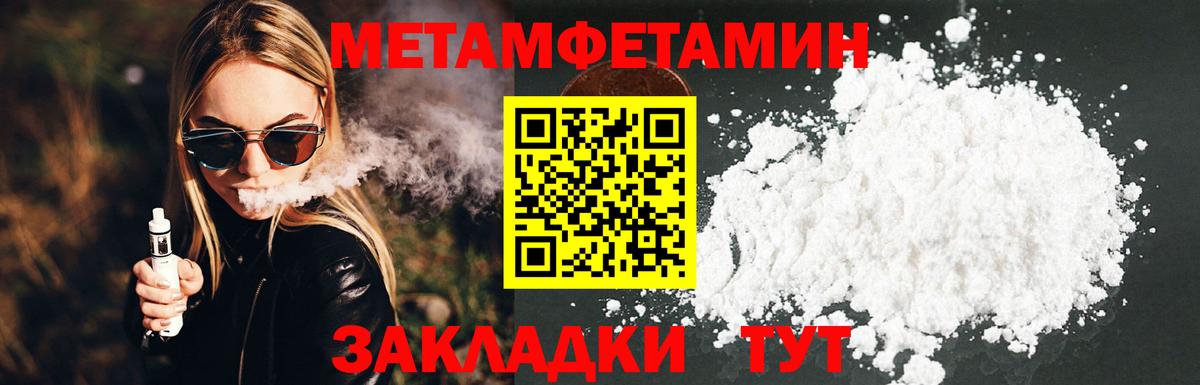 Вышний Волочёк  МЕТАМФЕТАМИН пудра  Вход с VPN  МЕТАМФЕТАМИН пудра 