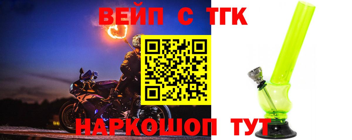 Дистиллят ТГК жижа Вышний Волочёк