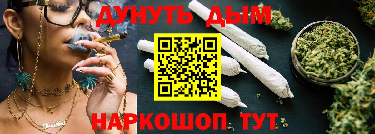 Марихуана конопля  Каннабис SATIVA & INDICA  Конопля THC 21%  Вышний Волочёк  Канабис VHQ  Вход с VPN 